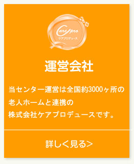 訪問マッサージ